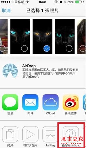 Airdrop怎么用 iOS7共享工具Airdrop使用方法