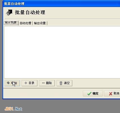 怎樣使用光影魔術(shù)手批量加水印