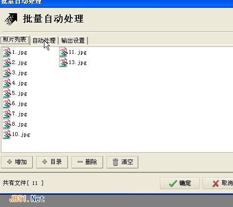 怎樣使用光影魔術(shù)手批量加水印