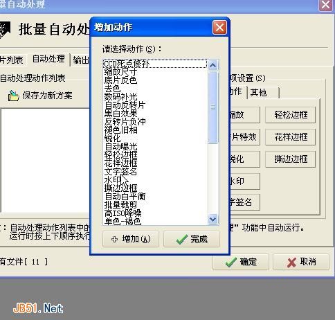 怎樣使用光影魔術(shù)手批量加水印