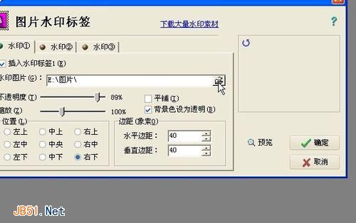 怎樣使用光影魔術(shù)手批量加水印