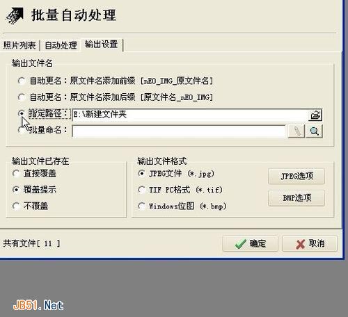 怎樣使用光影魔術(shù)手批量加水印