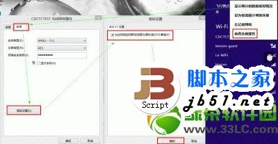 win8無線網(wǎng)絡(luò)無法連接怎么辦？win8無法連接無線網(wǎng)絡(luò)解決方法2