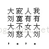 css实现文字竖排效果示例代码