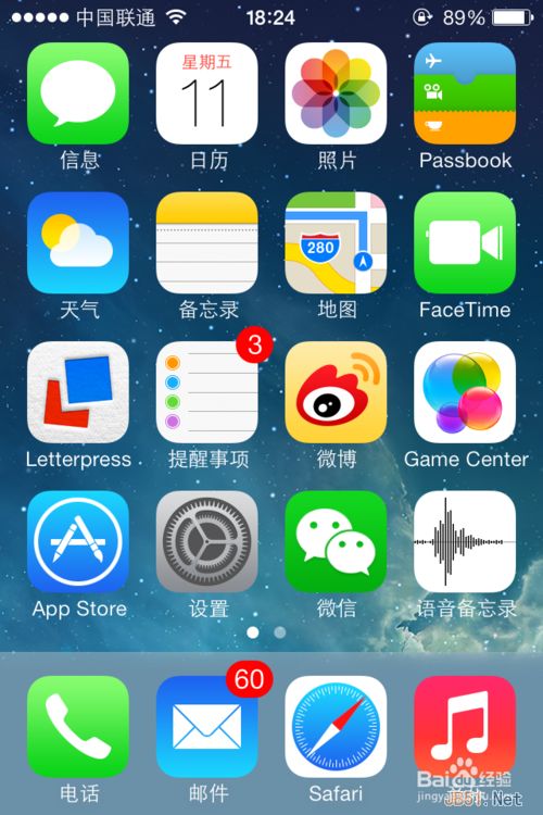 iPhone 5S藍(lán)屏死機(jī)怎么辦