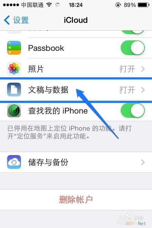 iPhone 5S藍(lán)屏死機(jī)怎么辦