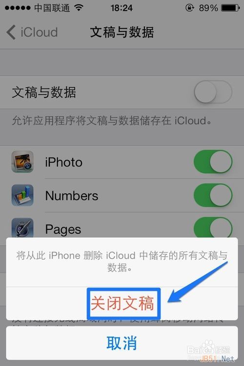 iPhone 5S藍(lán)屏死機(jī)怎么辦