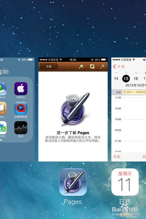 iPhone 5S藍(lán)屏死機(jī)怎么辦