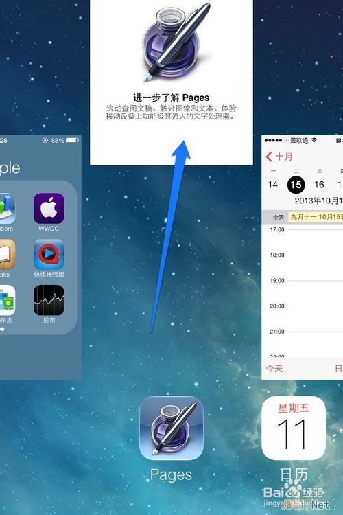 iPhone 5S藍(lán)屏死機(jī)怎么辦