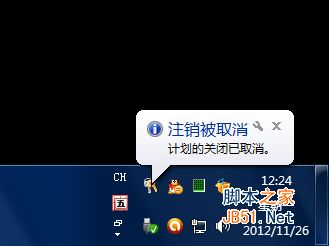 电脑怎样设置自动关机