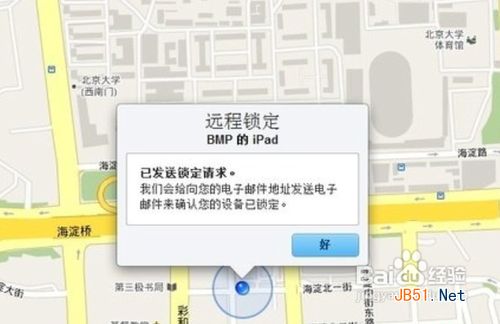 查找我的iphone怎么用