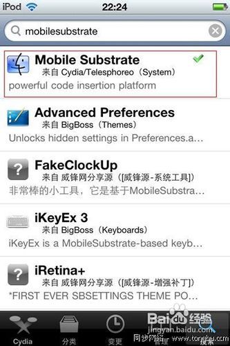 蘋果iPhone4 4S怎么裝百度輸入法