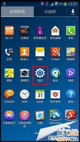 三星note3如何使用手勢接聽電話？_腳本之家
