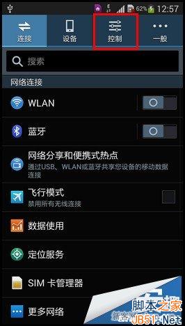 三星note3如何使用手勢接聽電話？_腳本之家