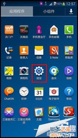 三星Note3手勢翻頁/浮窗瀏覽使用指南_腳本之家