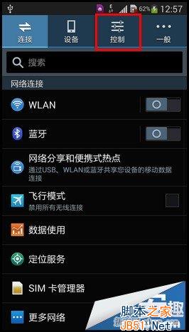 三星Note3手勢翻頁/浮窗瀏覽使用指南_腳本之家