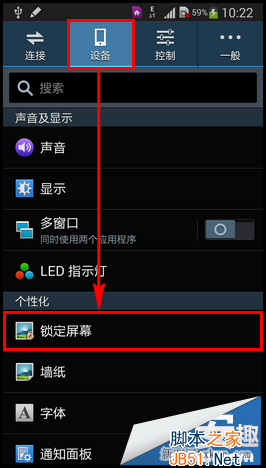 三星Galaxy Note 3簽名解鎖怎么樣？如何設(shè)置？_腳本之家