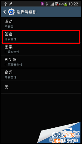 三星Galaxy Note 3簽名解鎖怎么樣？如何設(shè)置？_腳本之家