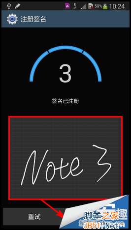 三星Galaxy Note 3簽名解鎖怎么樣？如何設(shè)置？_腳本之家