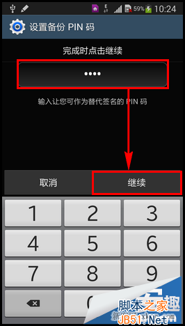 三星Galaxy Note 3簽名解鎖怎么樣？如何設(shè)置？_腳本之家