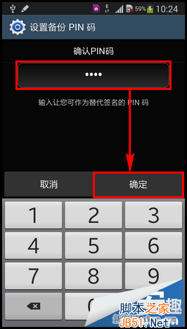 三星Galaxy Note 3簽名解鎖怎么樣？如何設(shè)置？_腳本之家