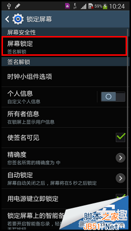 三星Galaxy Note 3簽名解鎖怎么樣？如何設(shè)置？_腳本之家