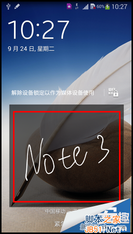 三星Galaxy Note 3簽名解鎖怎么樣？如何設(shè)置？_腳本之家