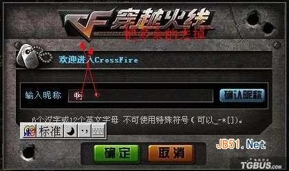 cf空白名字怎么打