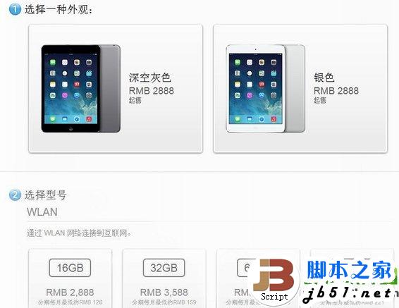 ipad mini2内存多大？ipad mini2内存RAM大小1