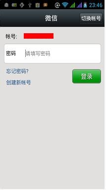 微信怎么注销