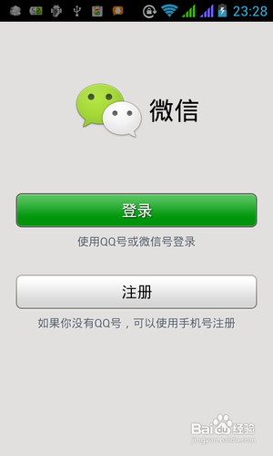 微信怎么注销