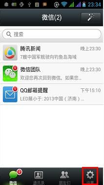 微信怎么注销
