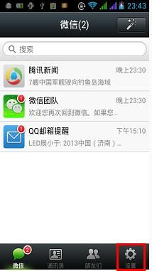 微信怎么注销