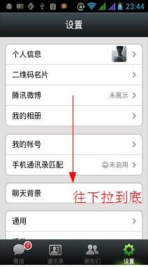 微信怎么注销