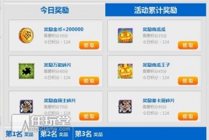 我叫mt online 网页跨服战新手70积分攻略详细解析_网络游戏_游戏攻略_-六神源码网