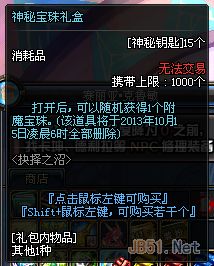 dnf神秘钥匙怎么得