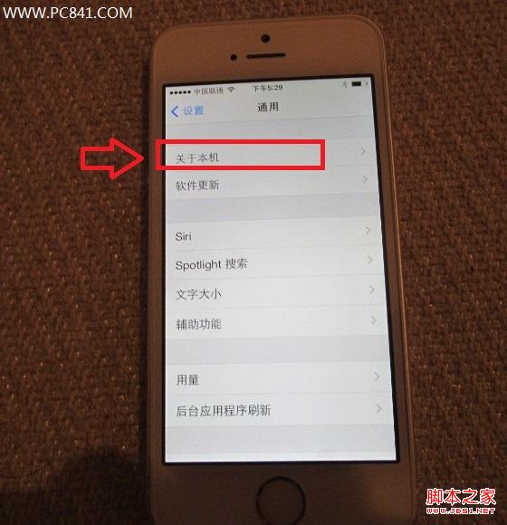 主页 手机学院 苹果手机 1,首先从iphone 5s主界面找到"设置",并进入