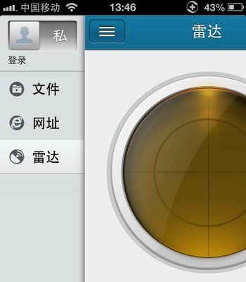 手機快播雷達不能用怎么回事 原因與解決辦法