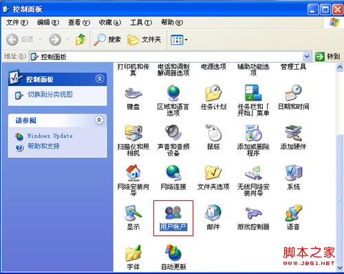 控制面板內(nèi)用戶賬戶