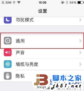 讓iphone空間變大的方法 關(guān)閉照片流