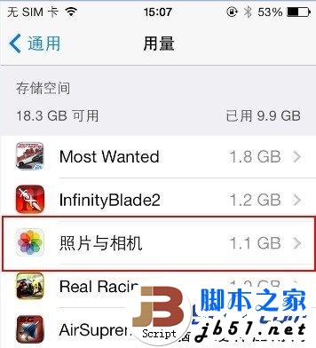 讓iphone空間變大的方法 關(guān)閉照片流