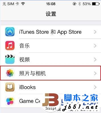 讓iphone空間變大的方法 關(guān)閉照片流