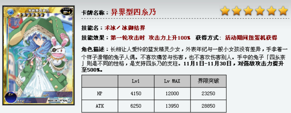 《百万亚瑟王》约会大作战11/01新增卡牌一览