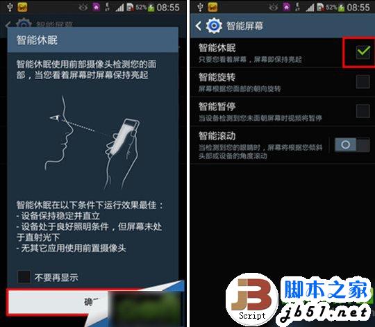 三星note3智能休眠怎么用三星note3智能休眠设置及使用教程