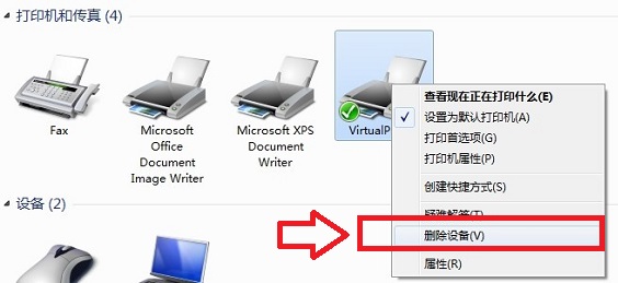刪除脫機的打印機