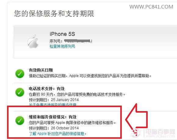 iPhone5s序列�查��Y果