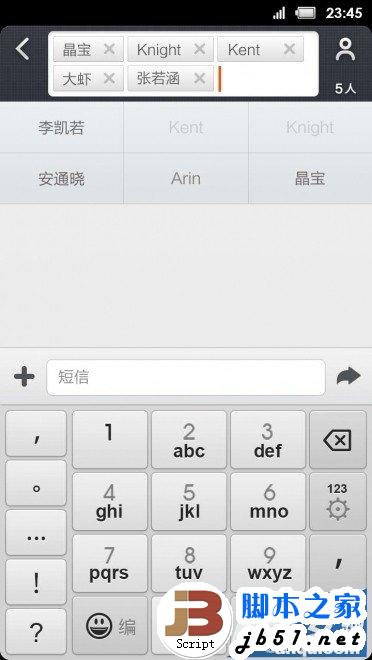 小米3怎么發(fā)短信指南 小米3如何發(fā)送私密短信？_腳本之家