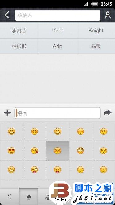 小米3怎么發(fā)短信指南 小米3如何發(fā)送私密短信？_腳本之家