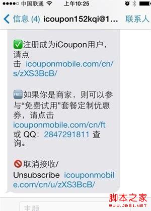 不再受騷擾 iPhone5s設(shè)置黑名單圖解