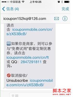 不再受騷擾 iPhone5s設(shè)置黑名單圖解